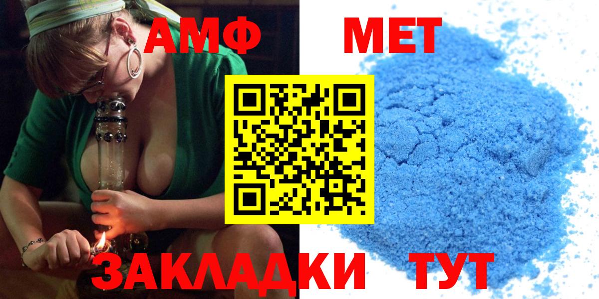 Amphetamine 97%  Амфетамин  Калач-на-Дону  Вход с VPN 