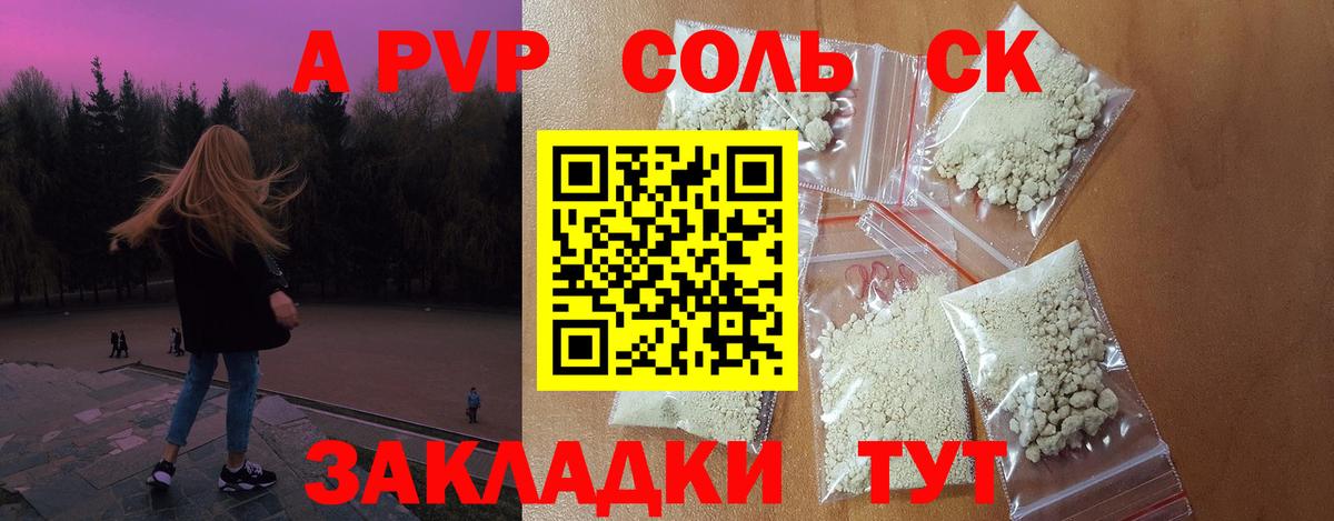 APVP СК КРИС Калач-на-Дону