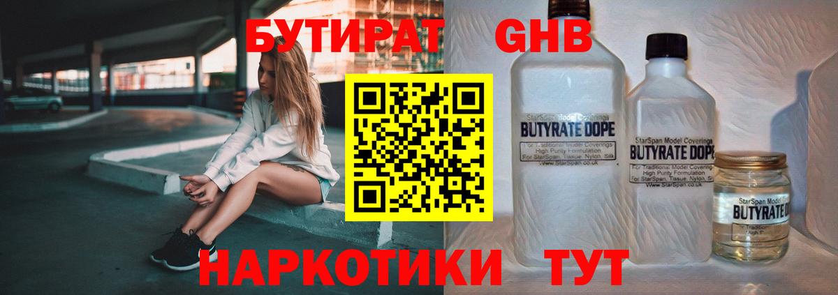 Калач-на-Дону  Бутират  Вход с VPN  БУТИРАТ оксана 