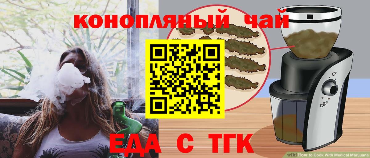 Cannafood марихуана Калач-на-Дону