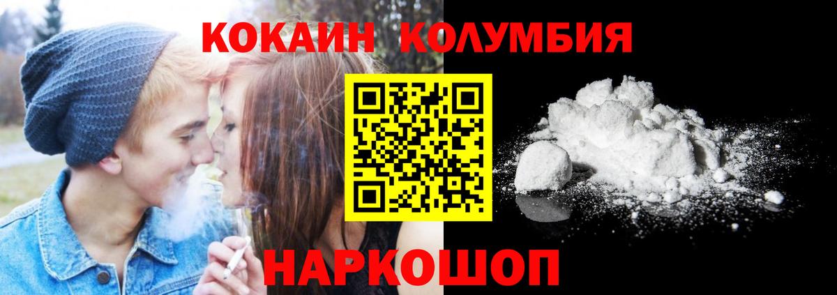 ГАШ  Канабис  Codein  Калач-на-Дону  МЕФ кристаллы  Вход с VPN  Cocaine  МДМА 