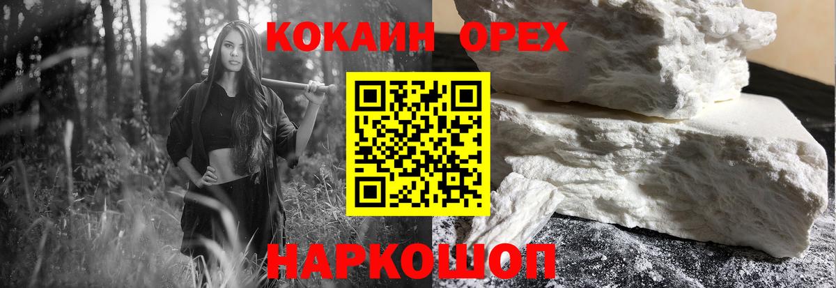 Кокаин Эквадор Калач-на-Дону