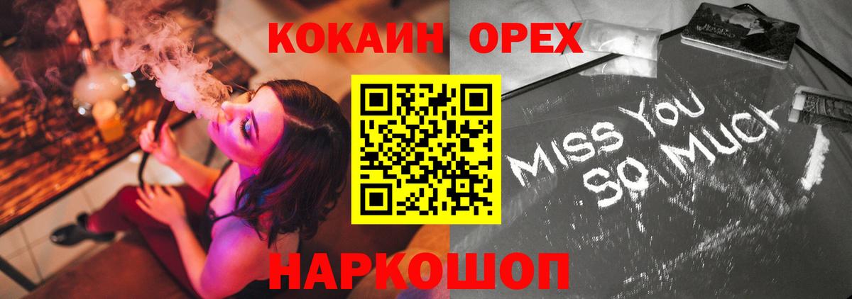 КОКАИН Боливия  COCAIN Fish Scale  хочу наркоту  Вход с VPN  Калач-на-Дону 