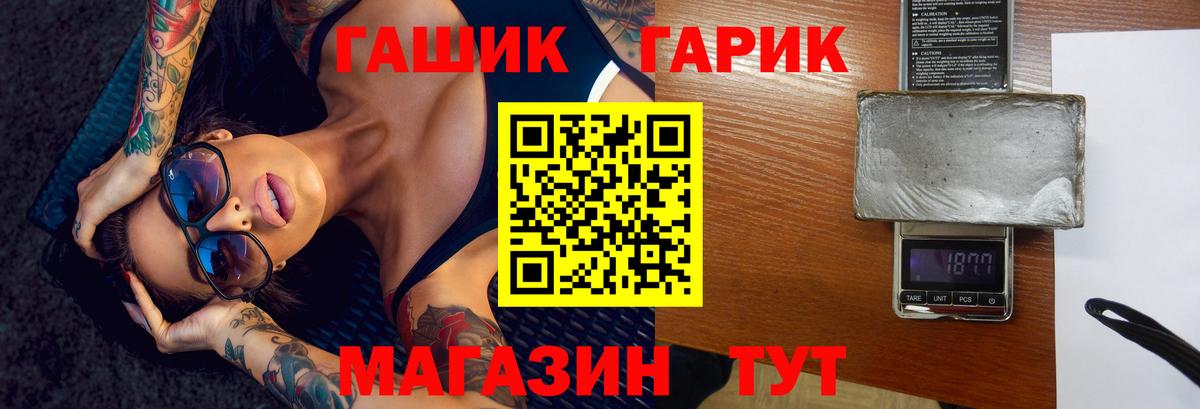 Калач-на-Дону  Гашиш Ice-O-Lator  ГАШ  Вход с VPN 