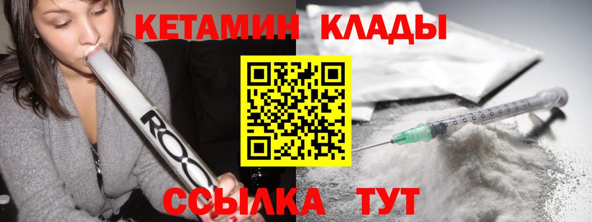 КЕТАМИН VHQ Калач-на-Дону