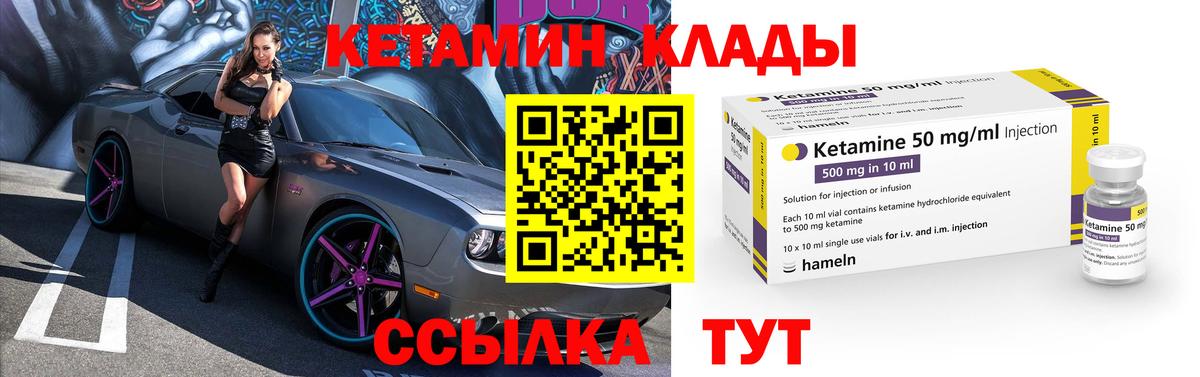 Кетамин VHQ  Вход с VPN  Калач-на-Дону  КЕТАМИН ketamine 