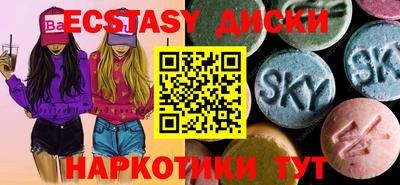 ECSTASY Будённовск