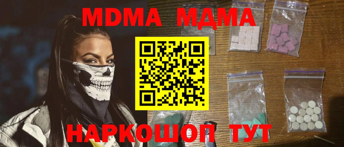 Калач-на-Дону  MDMA VHQ  МДМА  Вход с VPN 