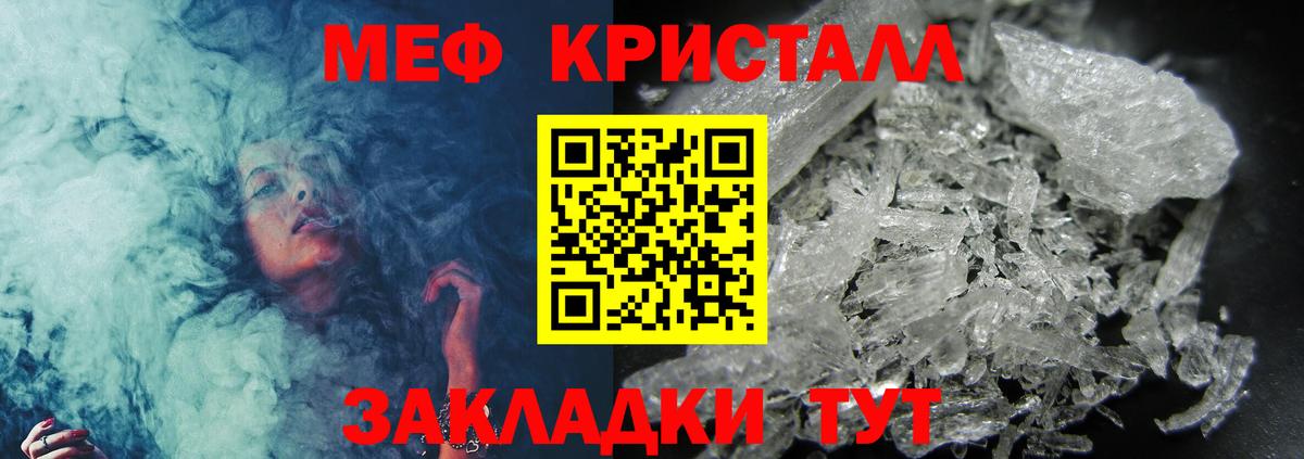 Калач-на-Дону  МЕФ mephedrone  Меф  МЕФ кристаллы  Вход с VPN 