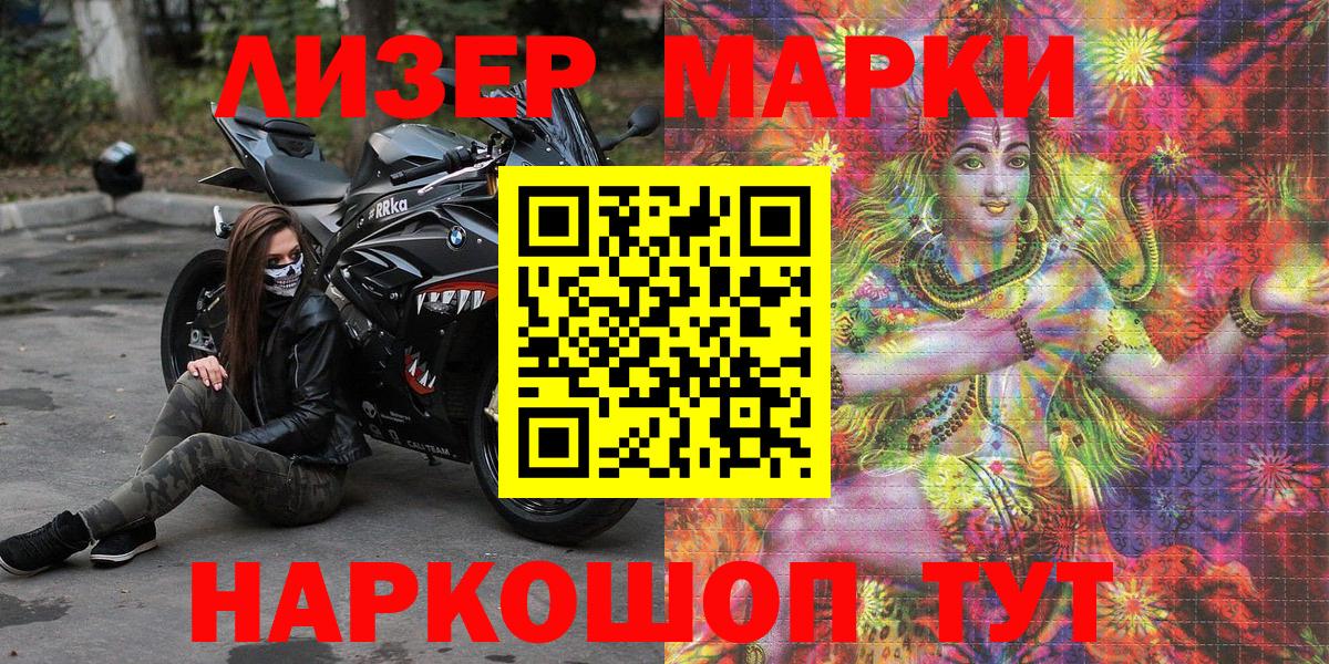 Марки N-bome  Марки 25I-NBOMe 1,5мг  Вход с VPN  Калач-на-Дону  Марки 25I-NBOMe 1,5мг 