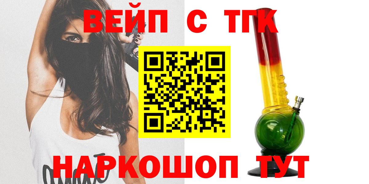 ТГК концентрат  Вход с VPN  Калач-на-Дону 