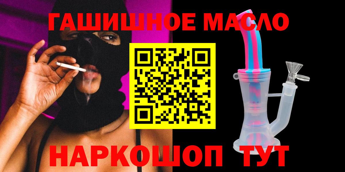 Дистиллят ТГК THC oil Калач-на-Дону